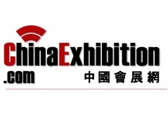 The second China International Energy Storage Exhibition