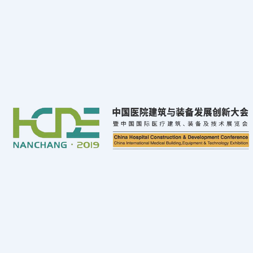 HCDE - China Hospital Construction & Development Conference