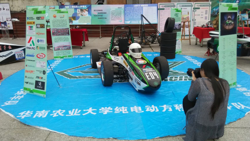 2015大学生电动方程式赛车-华南农业大学赛况及活动宣传
